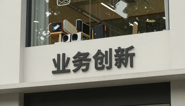 制造业自动化客户合作中的性能表现与适用条件分析